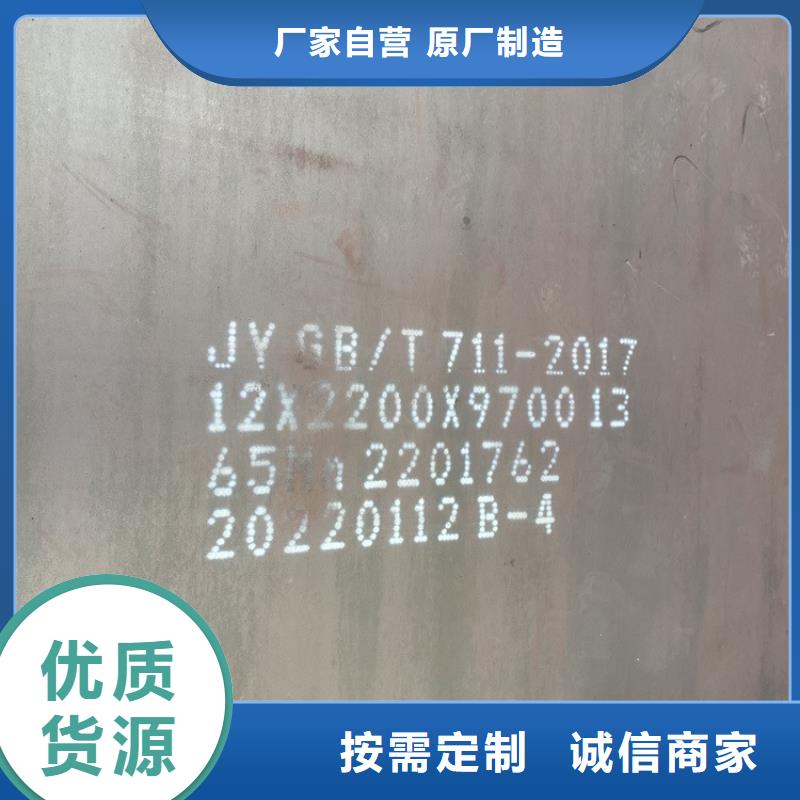 [中鲁]新余65mn耐磨钢板下料厂家
