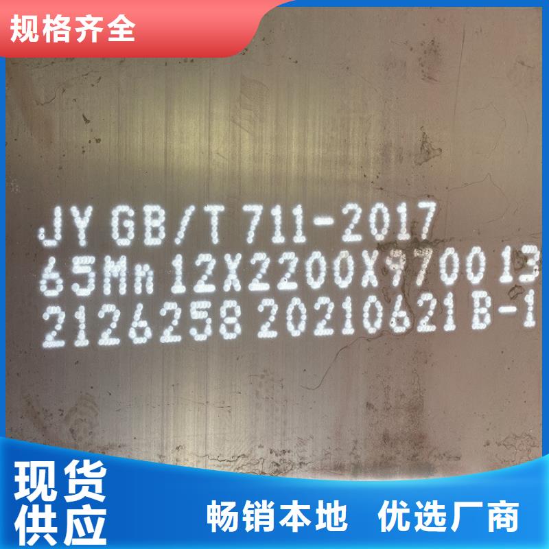 郑州65mn弹簧钢板零切厂家