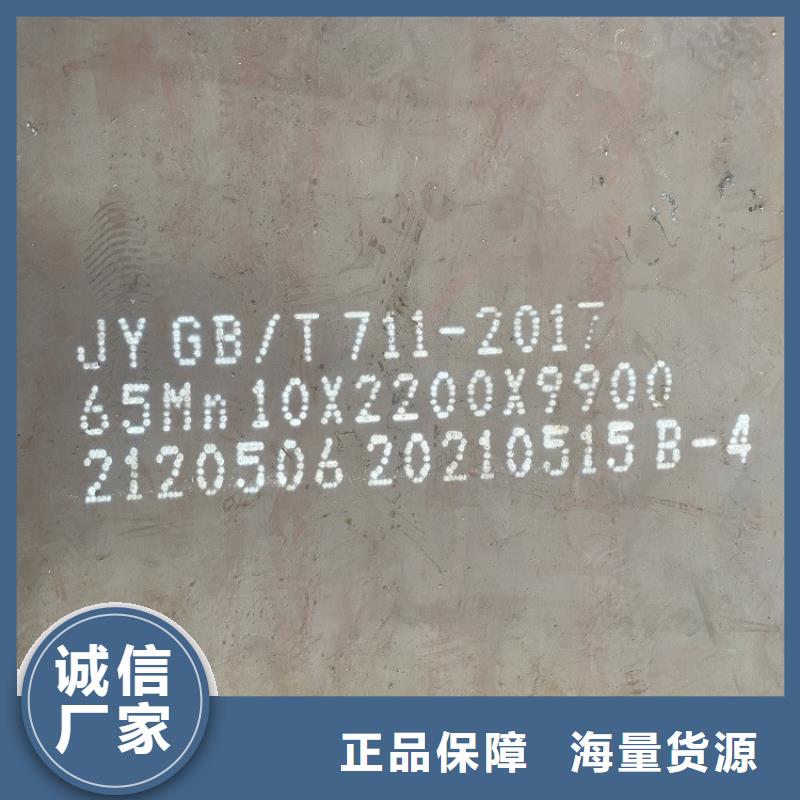 [中鲁]新余65mn耐磨钢板下料厂家
