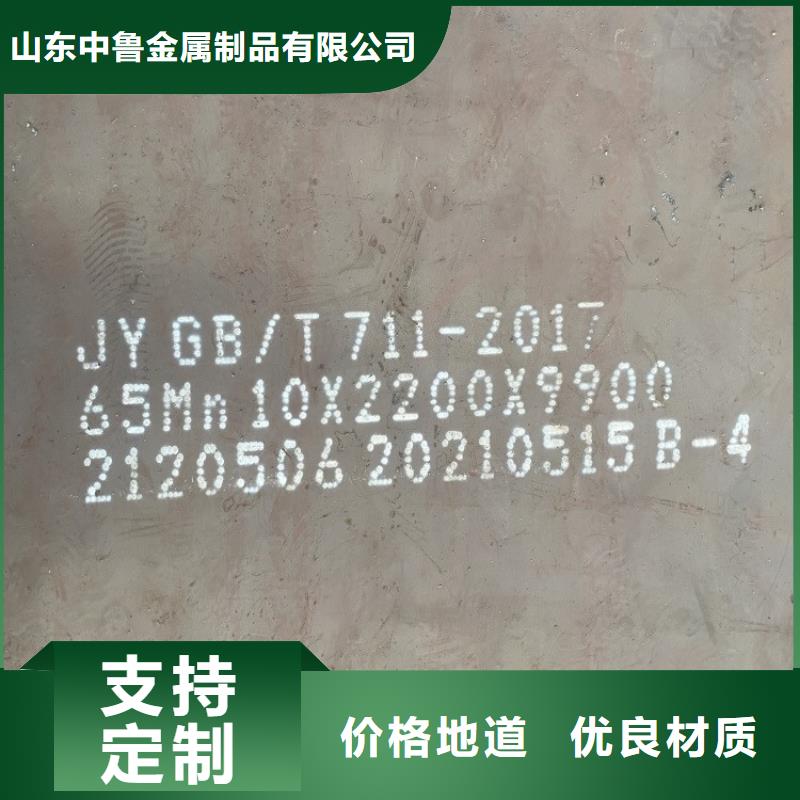 淮南65锰耐磨钢板零割厂家
