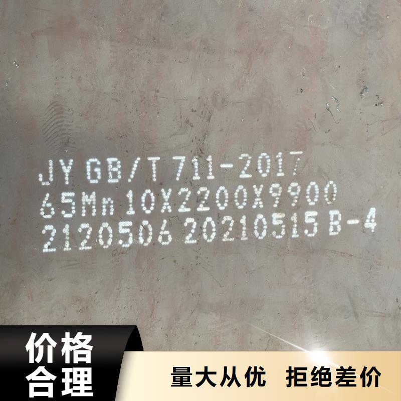 [中鲁]12mm毫米厚65锰弹簧钢板一吨多少钱2024已更新(今日/资讯)