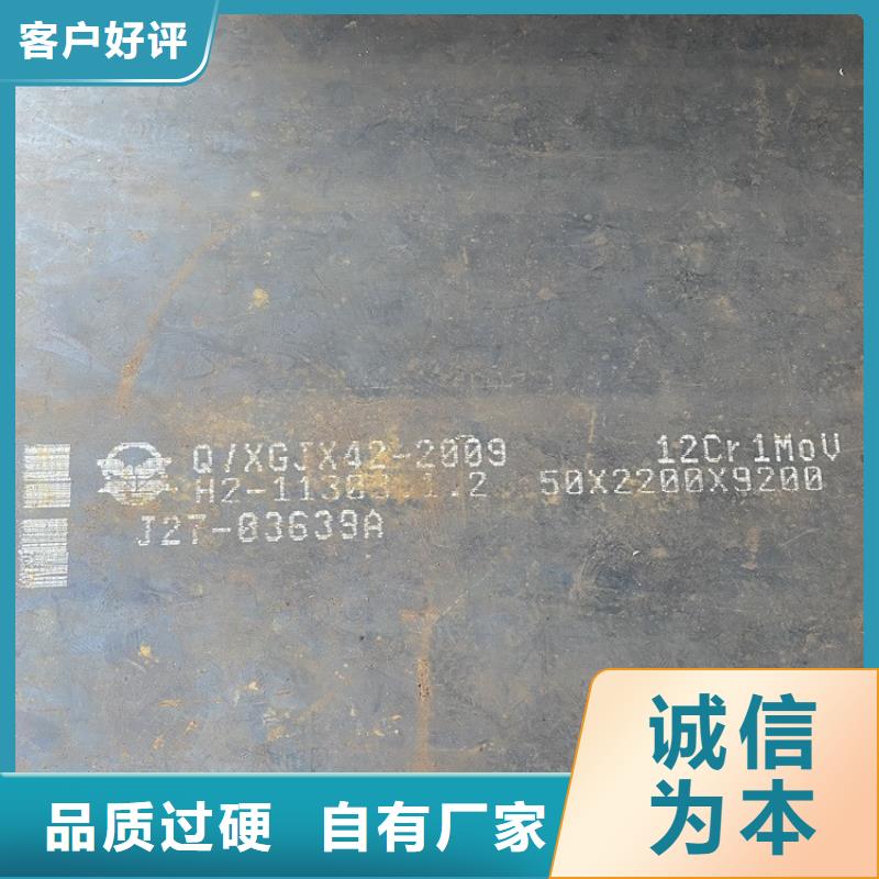 信阳12Cr1MoV合金钢板下料厂家