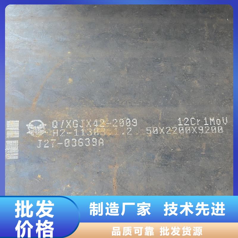 合金钢板15CrMo-12Cr1MoV钢板支持定制加工