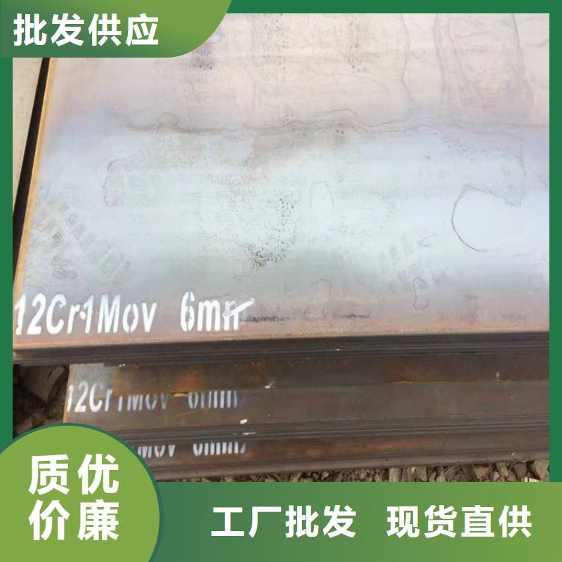 沈阳12Cr1MoV钢板现货厂家