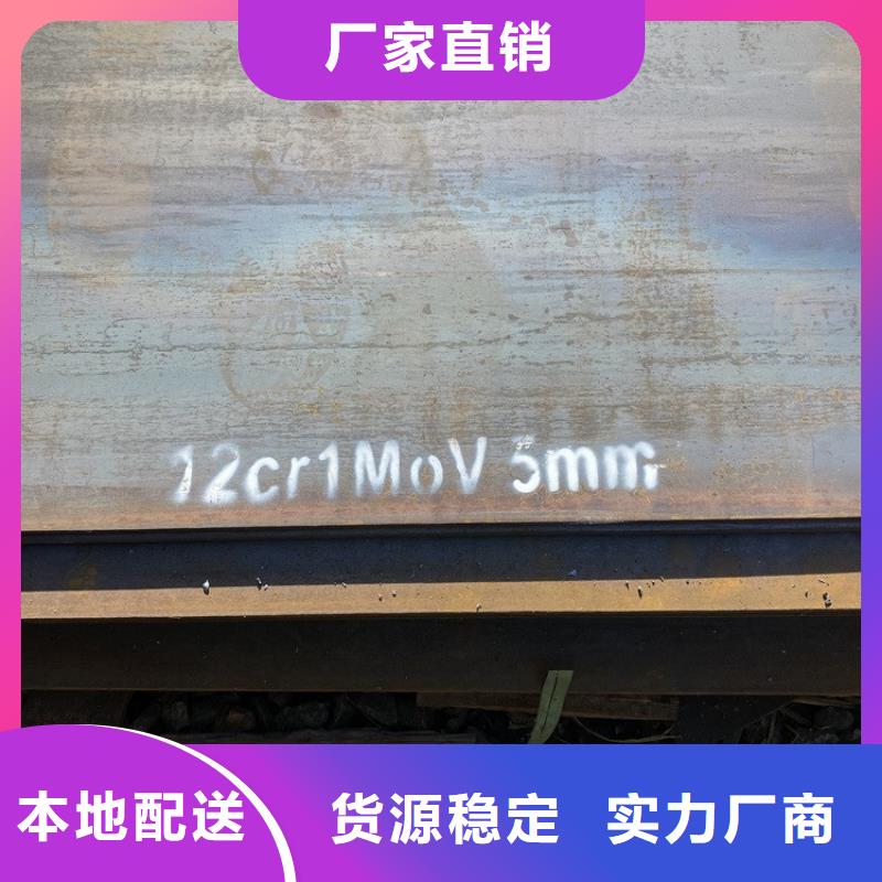 唐山12cr1mov合金钢钢板现货厂家