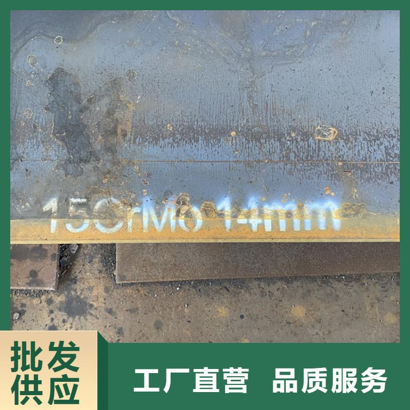 合金钢板15CrMo-12Cr1MoV弹簧钢板值得信赖