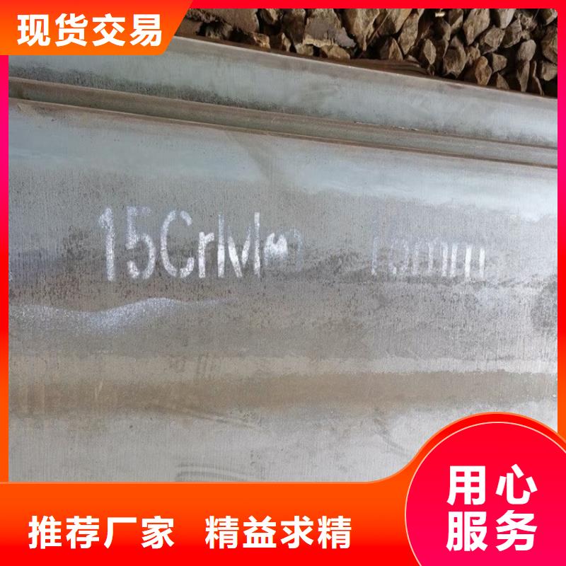 温州12cr1mov合金钢板现货厂家