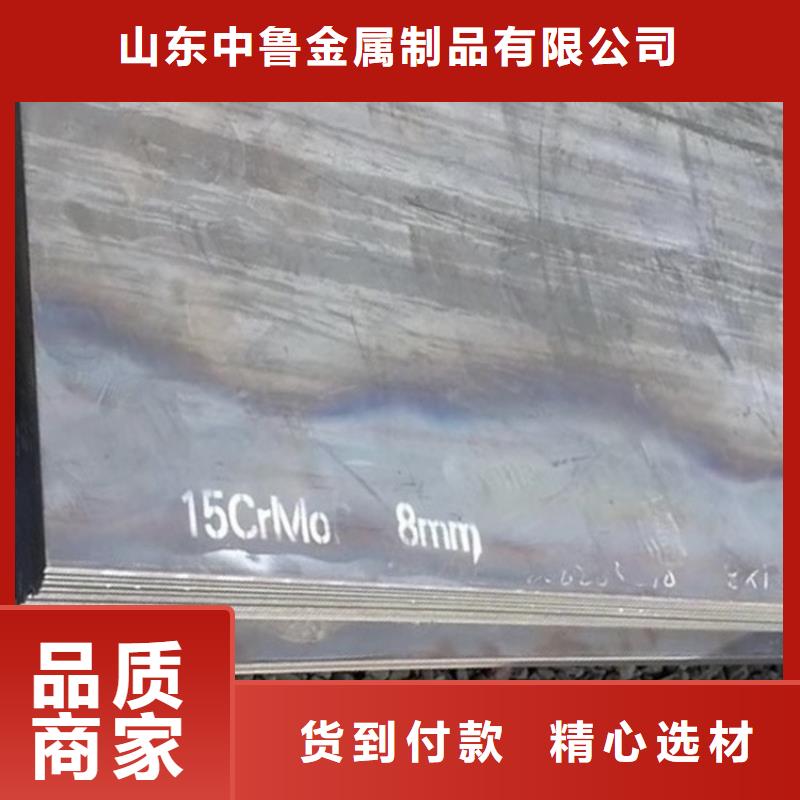 合金钢板15CrMo-12Cr1MoV耐磨钢板质量安心