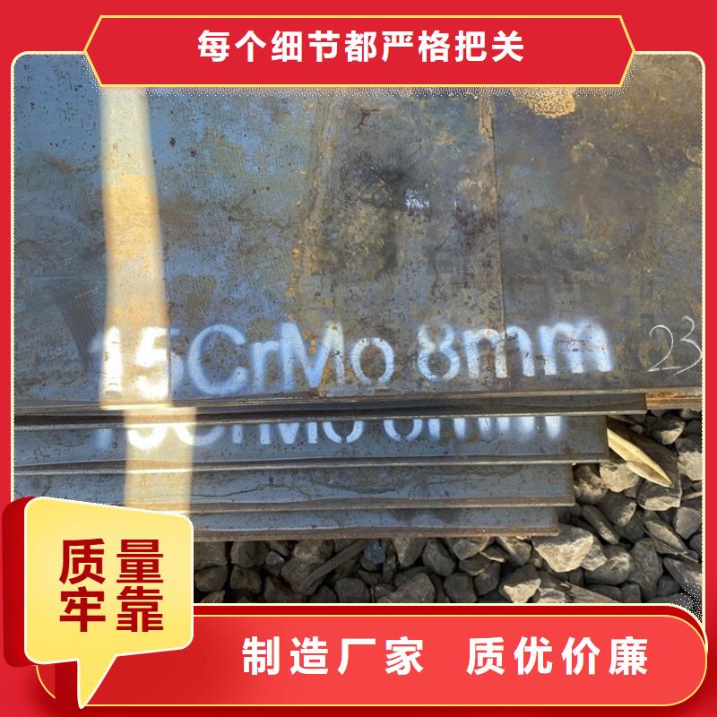 南京15crmo合金钢钢板零切厂家