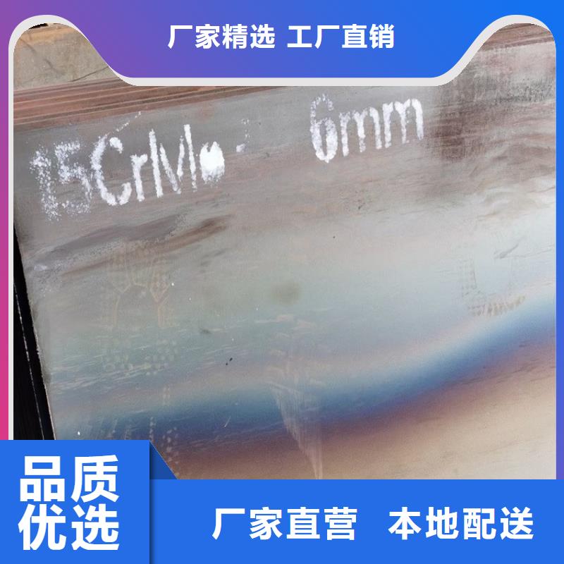 合金钢板15CrMo-12Cr1MoV_锅炉容器板v品质有保障