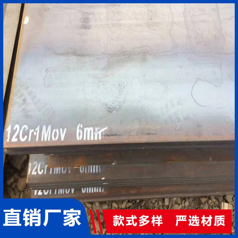 8mm毫米厚12cr1mov合金钢板下料厂家