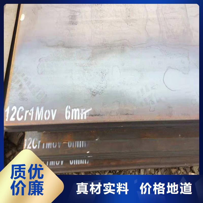 合金钢板15CrMo-12Cr1MoV锅炉容器板全品类现货