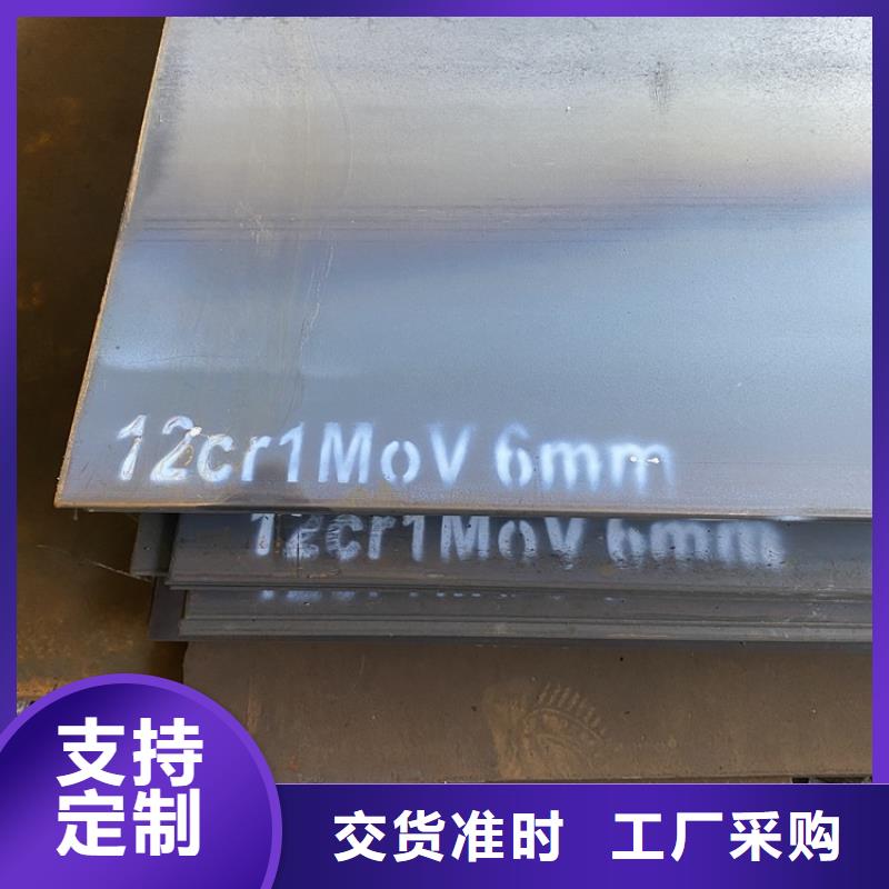 温州合金板12cr1mov现货厂家