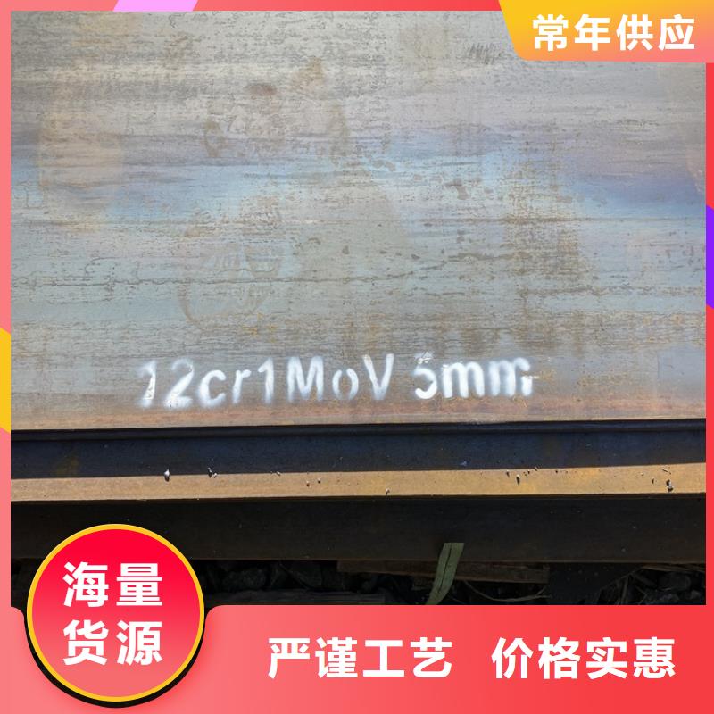 信阳12Cr1MoV合金钢板下料厂家