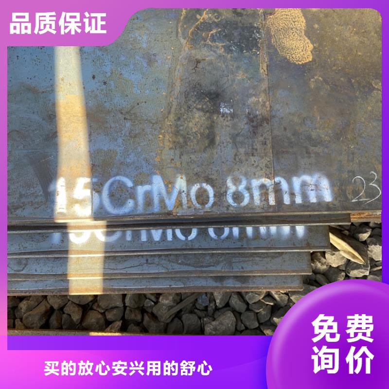 [中鲁]哈尔滨12cr1mov合金钢板下料厂家