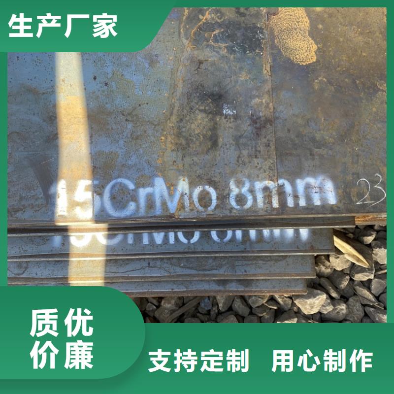 珠海15CrMo合金钢板零割厂家