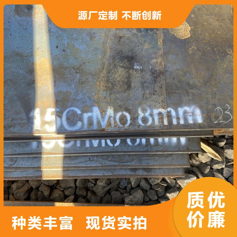 【九江12cr1mov合金钢钢板现货厂家】-一对一为您服务【中鲁】