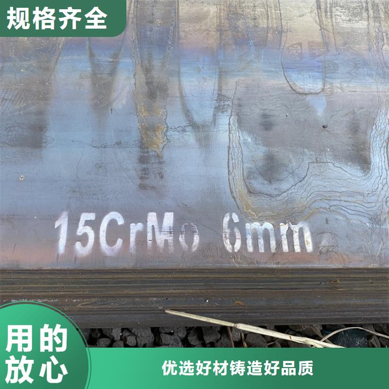 【合金钢板15CrMo-12Cr1MoV-耐磨钢板优选好材铸造好品质】-购买《中鲁》