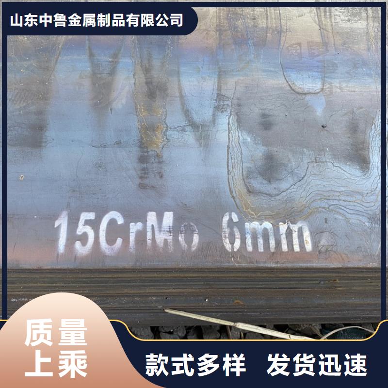 [中鲁]哈尔滨12cr1mov合金钢板下料厂家