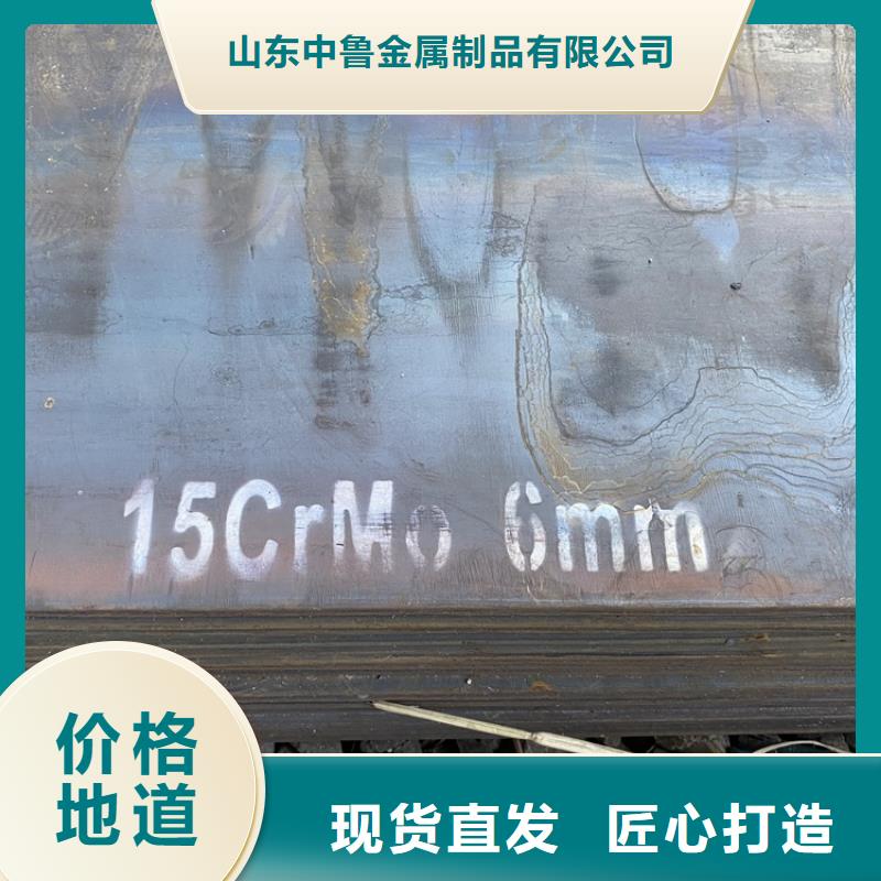 甄选：徐州合金钢板15crmo零切厂家