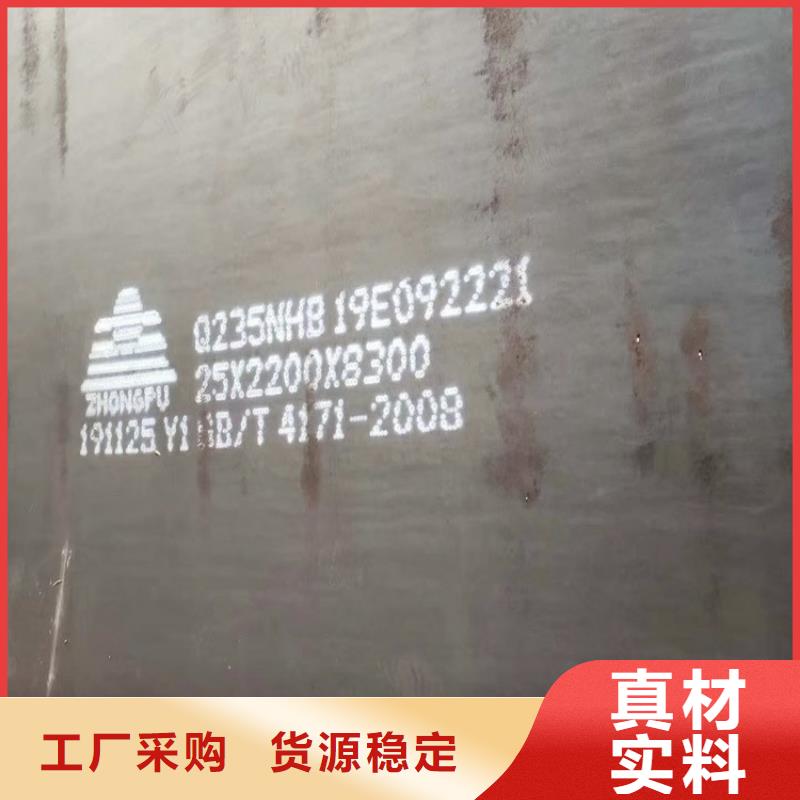 【中鲁】长沙Q355NH耐候钢板下料厂家