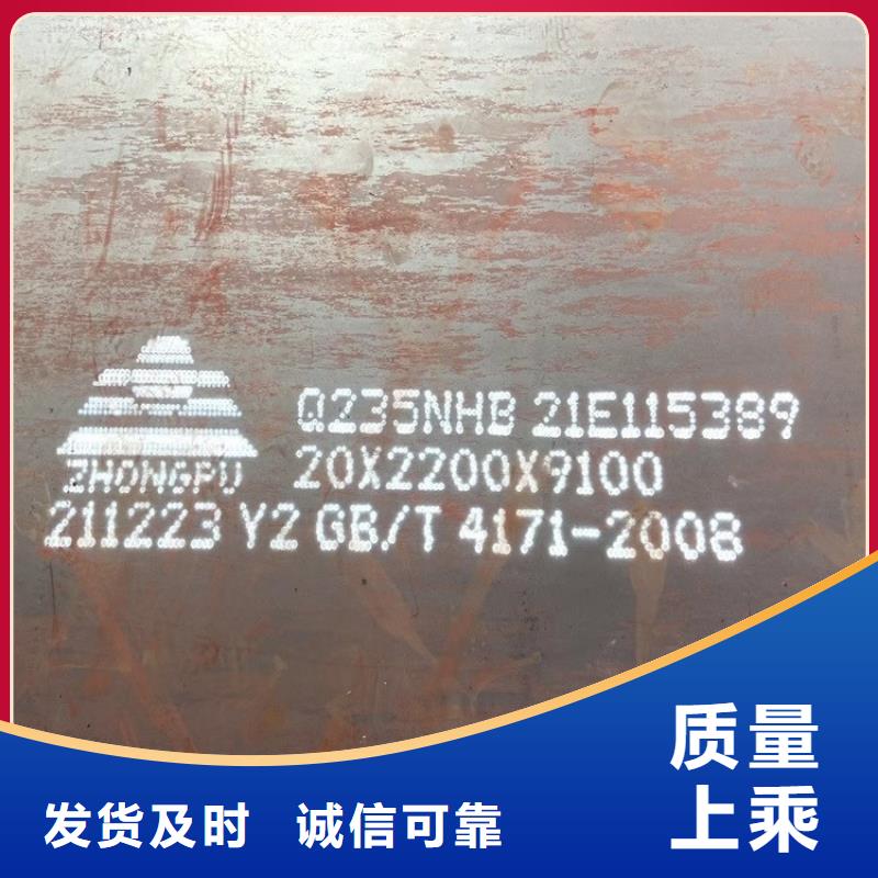 耐候钢板SPA-H-Q235NH-Q355NH耐磨钢板工厂直营