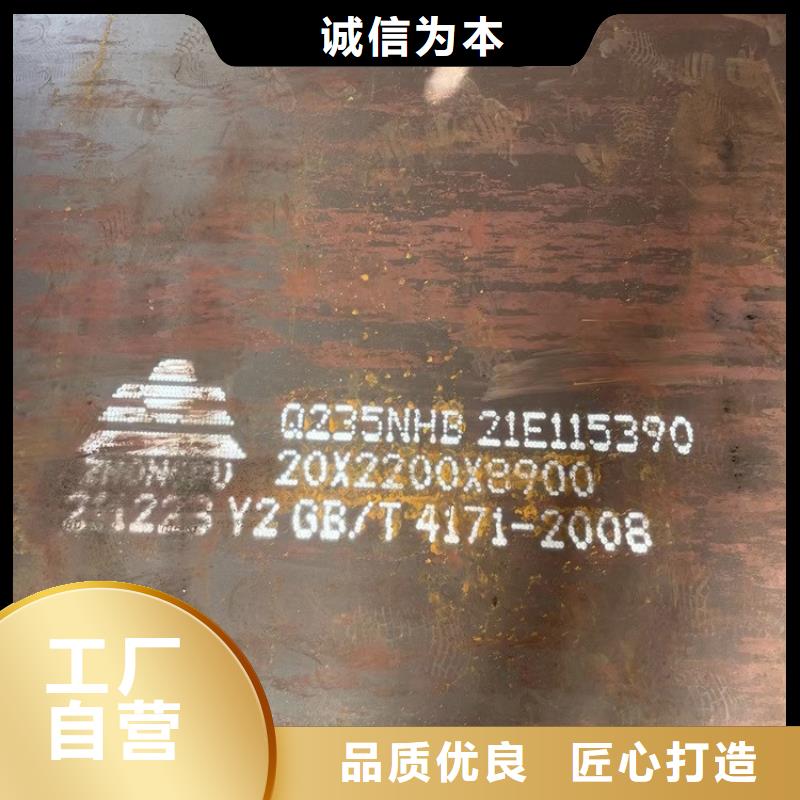 【中鲁】长沙Q355NH耐候钢板下料厂家