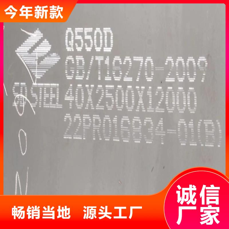 【高强钢板Q460C-Q550D-Q690D-钢板实时报价】