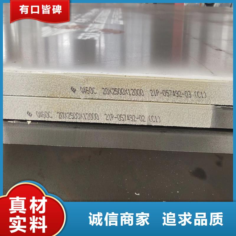 重庆Q460低合金高强度钢板零割厂家
