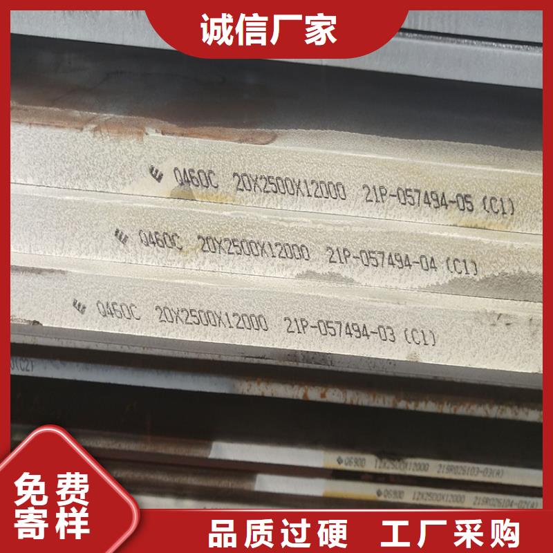 重庆Q460低合金高强度钢板零割厂家