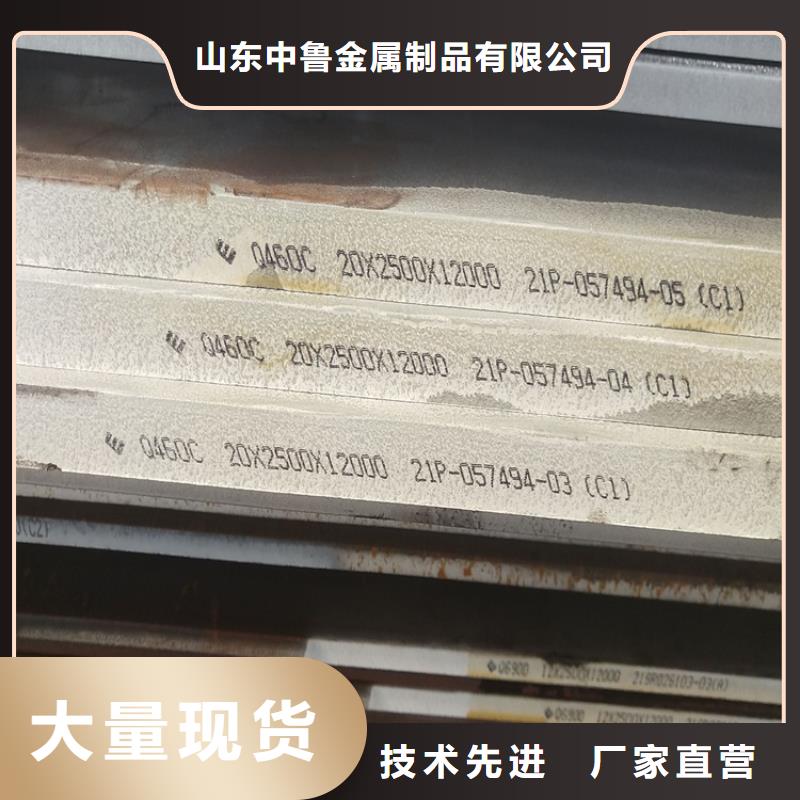 【高强钢板Q460C-Q550D-Q690D】,耐磨钢板工艺精细质保长久