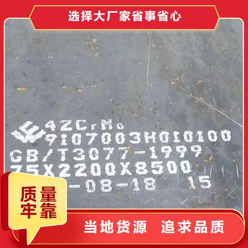 许昌40Cr合金板加工厂家