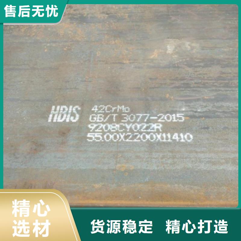 3mm厚40Cr合金板零切厂家2025已更新(今日/资讯)