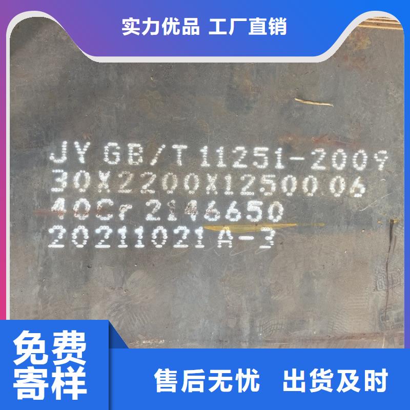 70mm厚40铬钢板报价2025已更新(今日/资讯)