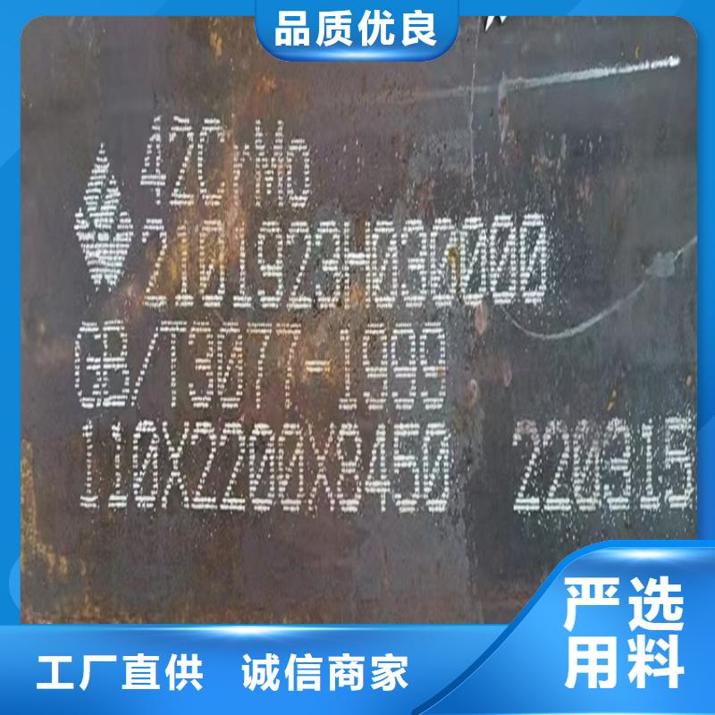 60mm厚42铬钼钢板火焰零切2025已更新(今日/资讯)