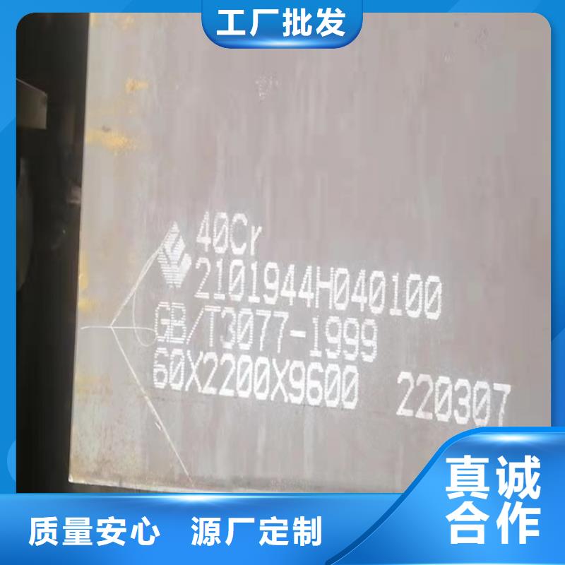 [中鲁]九江42CrMo合金钢板零切厂家
