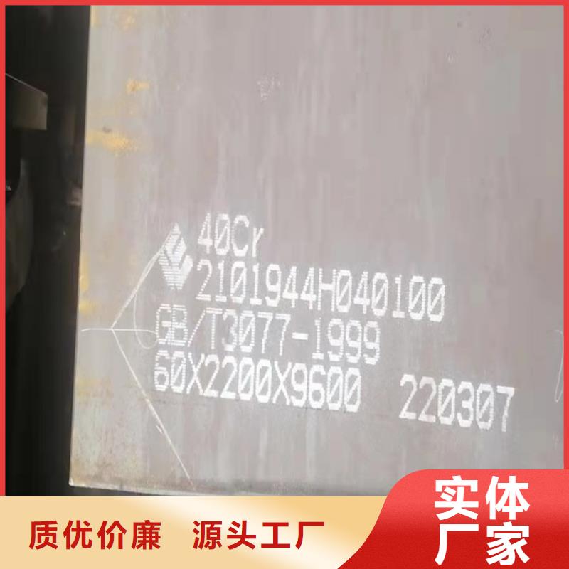 [中鲁]衡阳42CrMo钢板下料厂家