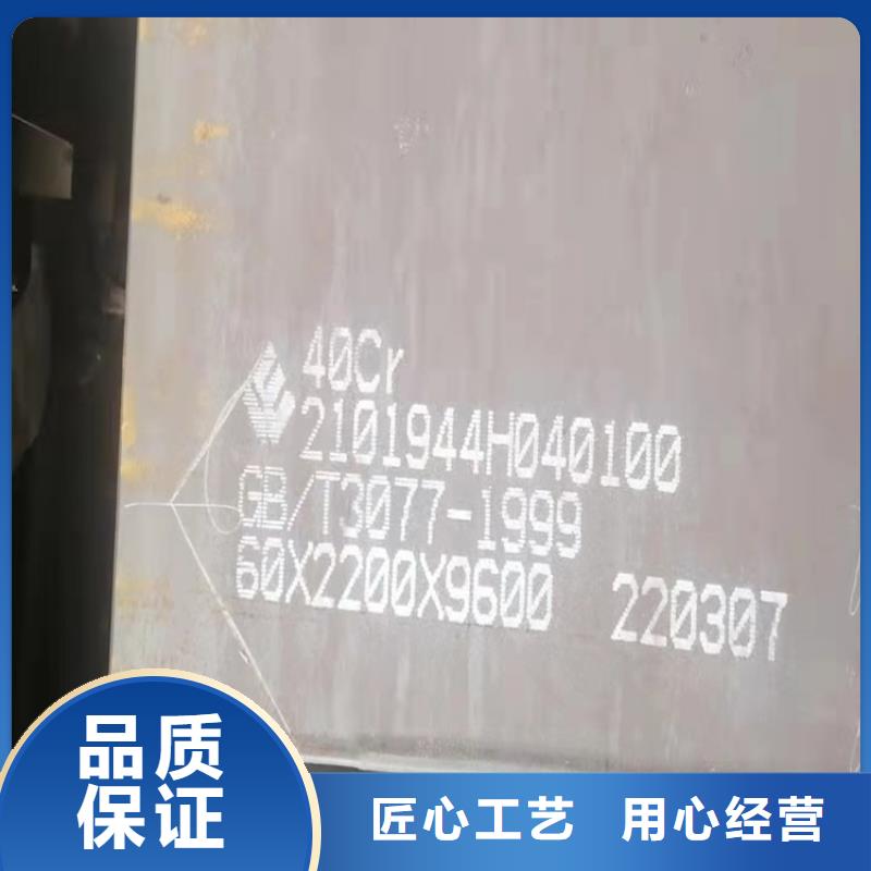 (中鲁)25mm厚40Cr钢板多少一平方2024已更新(今日/资讯)