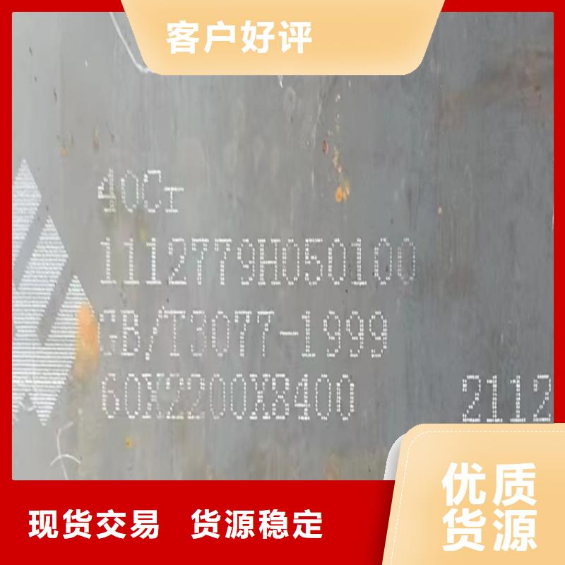 [中鲁]九江42CrMo合金钢板零切厂家