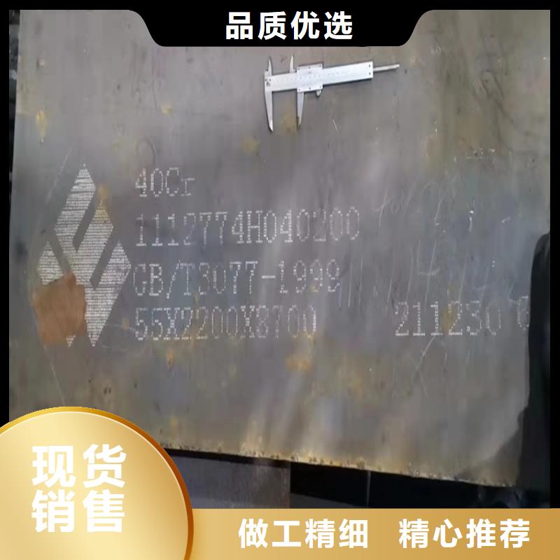 济南42CrMo钢板切割厂家