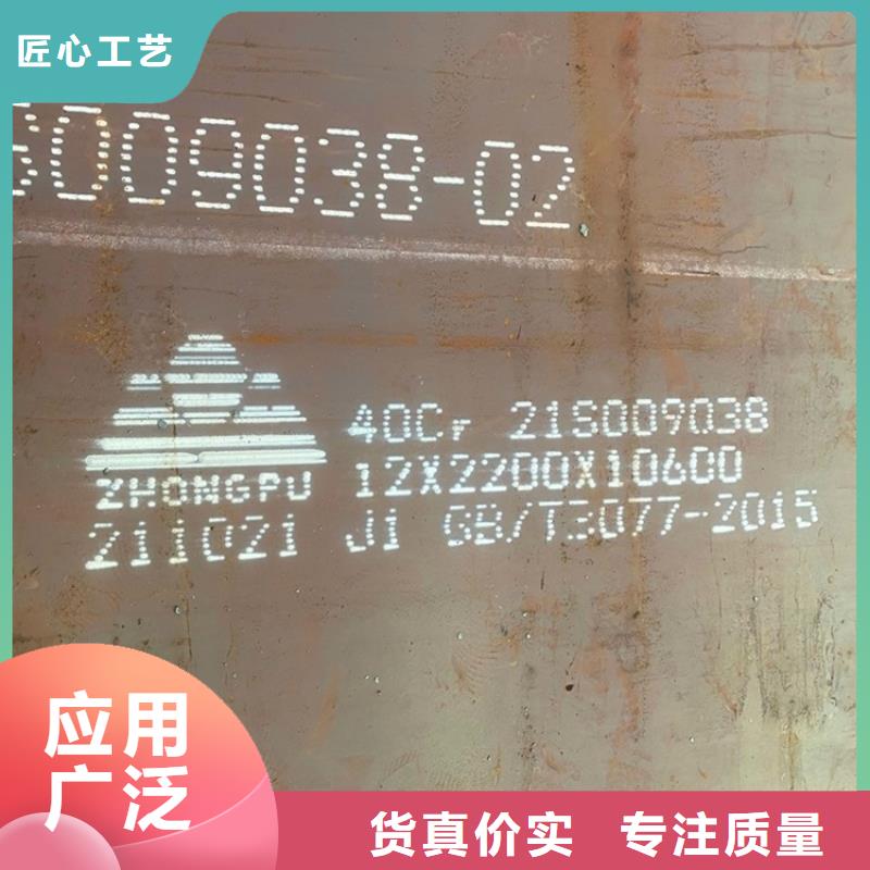 14mm厚42铬钼合金板供应商2024已更新(今日/资讯)
