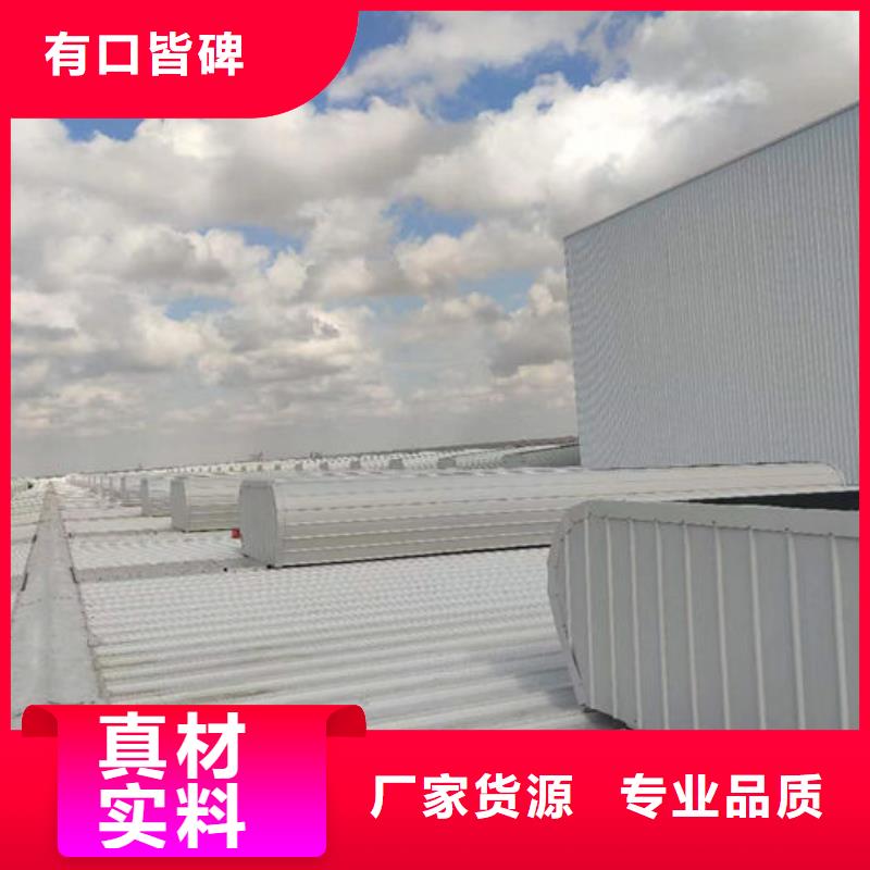 顺坡天窗厂家