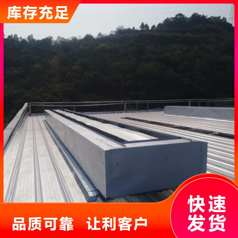 成品天窗加工欢迎电询