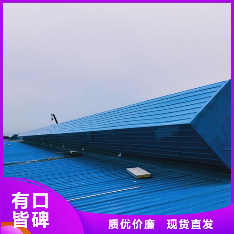 圆拱固定型采光天窗