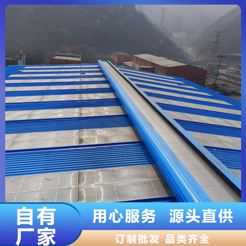 成品天窗加工欢迎电询