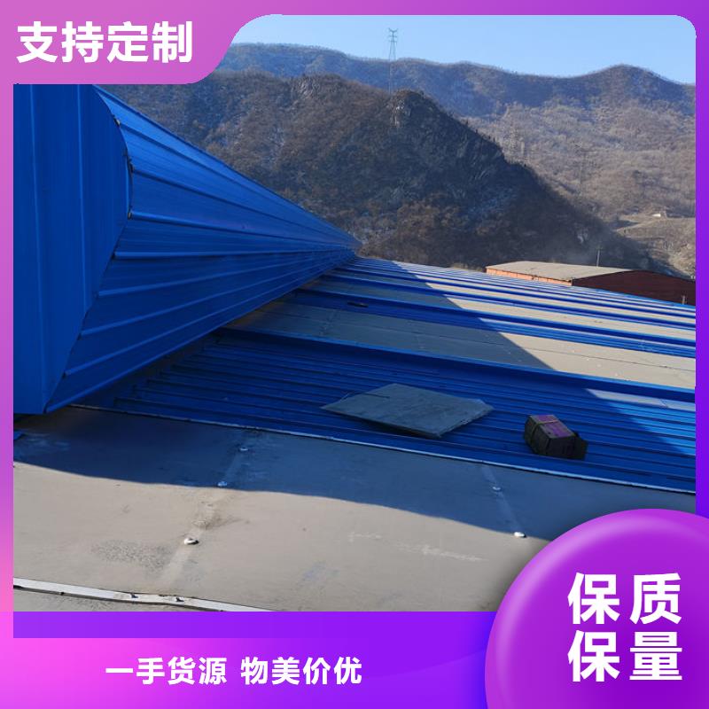 圆拱固定形采光天窗