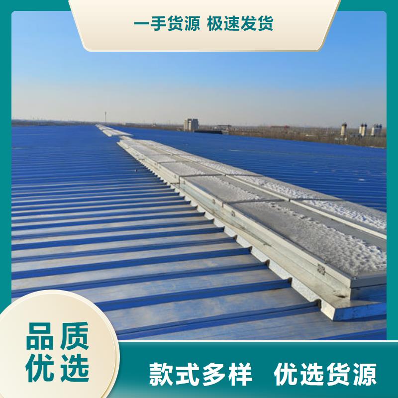 大型采光通风天窗厂家直销