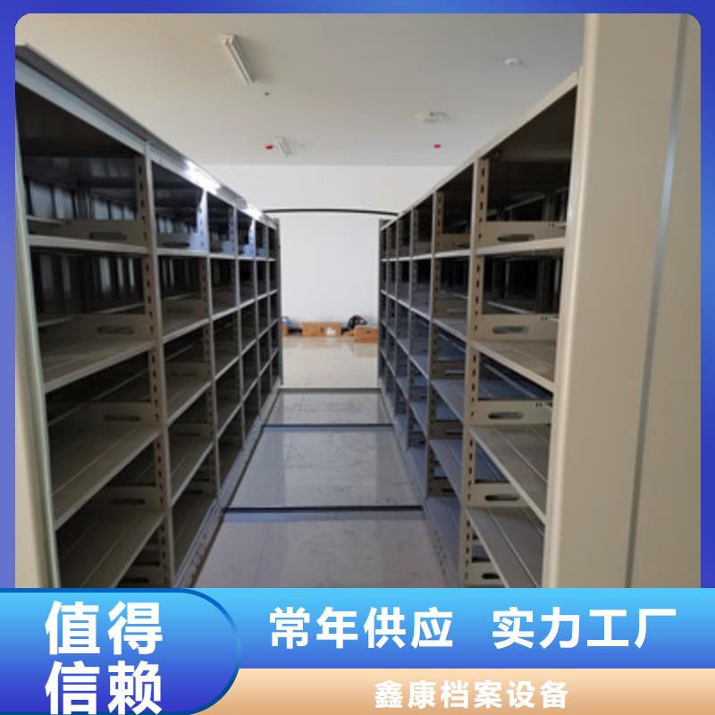 本地<鑫康>密集架图书柜生产
