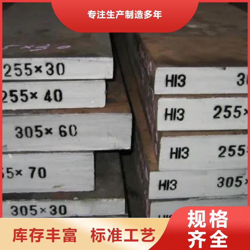 NAK80源头材料厂家直销-库存充足