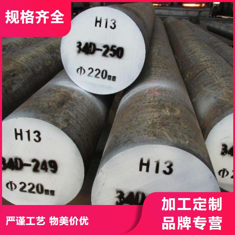 DAC55热作模具钢_价格优